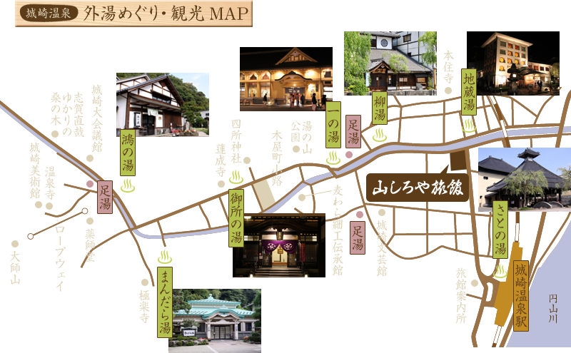 城崎温泉　外湯めぐり・観光MAP